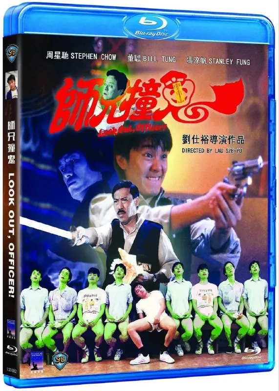 师兄撞鬼