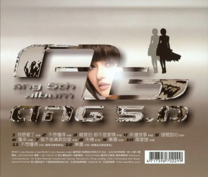 张韶涵-ANG5.0