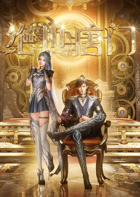斗罗大陆2：绝世唐门