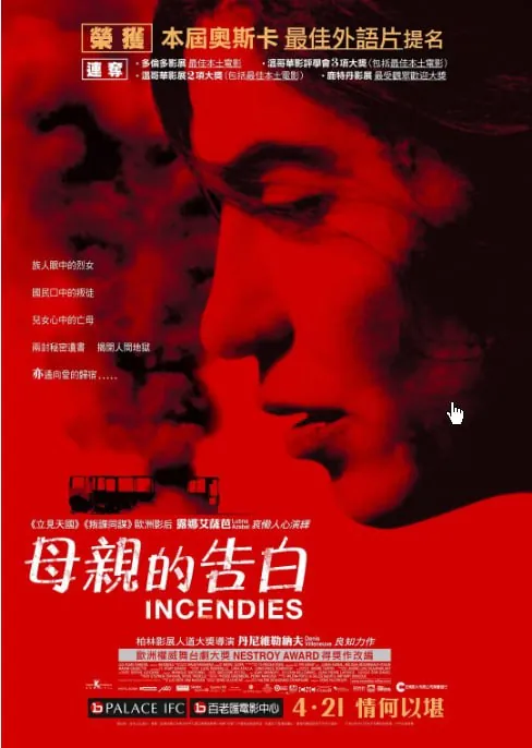 焦土之城