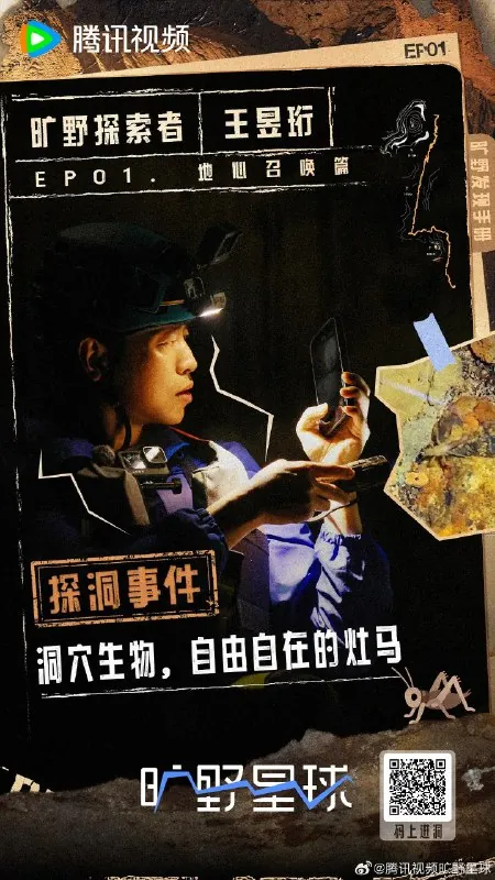 旷野星球