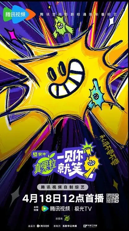 一见你就笑