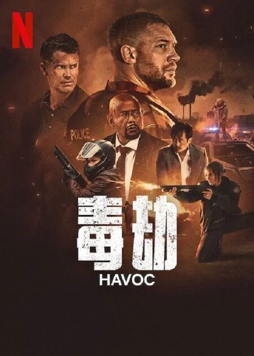 毒劫