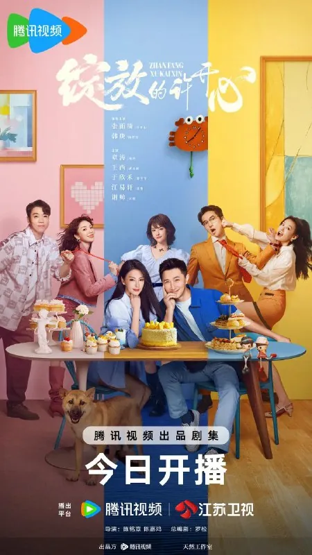 绽放的许开心