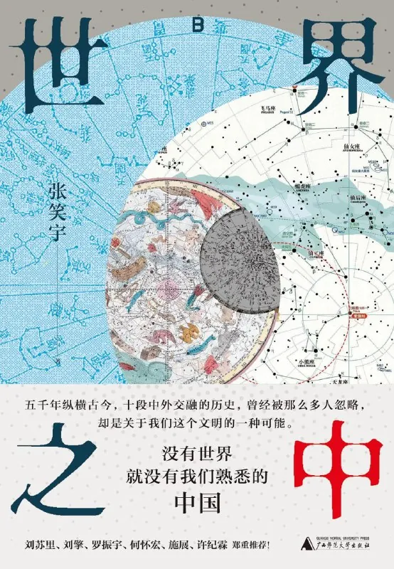 世界之中