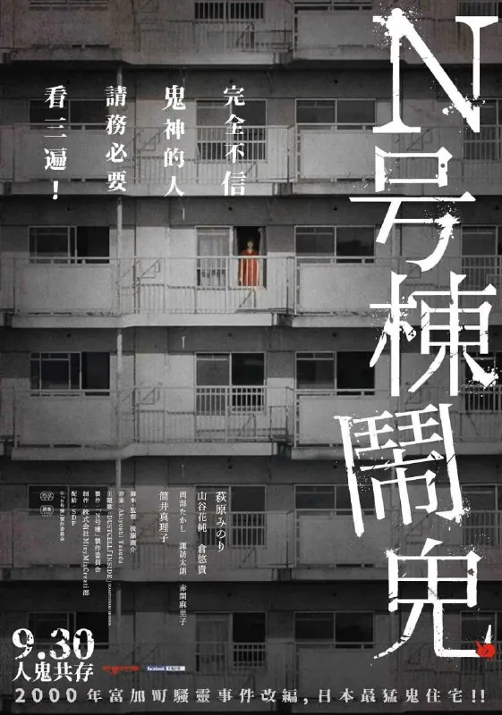 N号栋