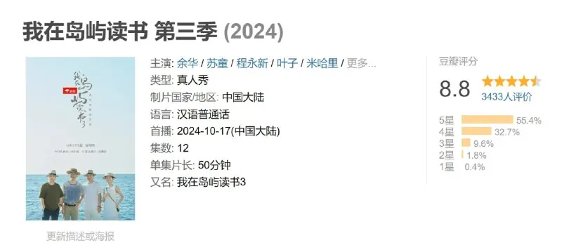 我在岛屿读书