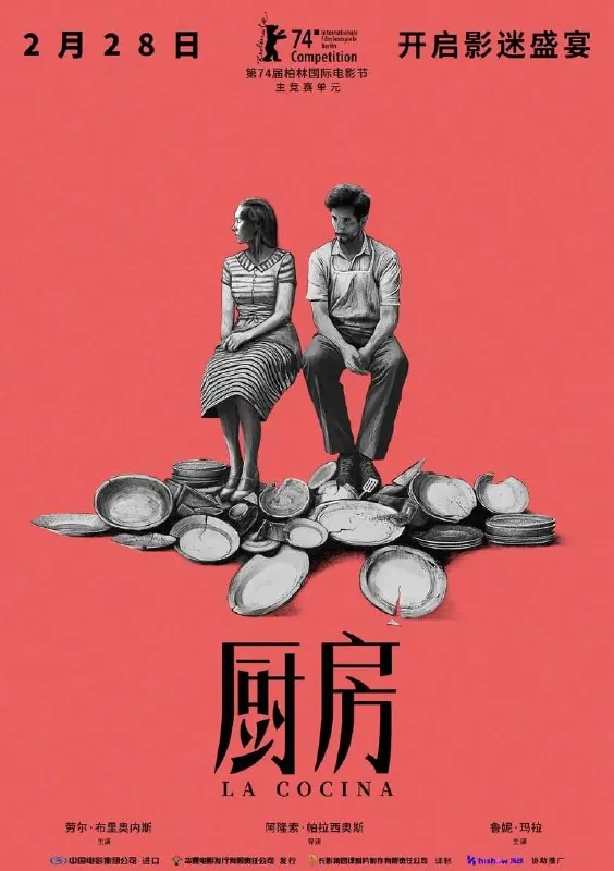 厨房