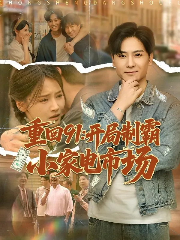 最新短剧合集