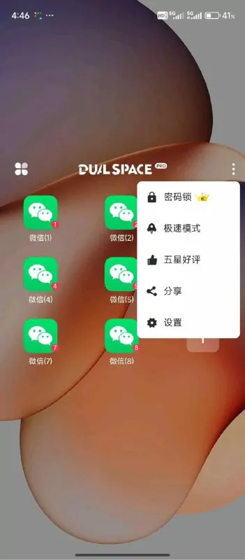 DualSpacePro