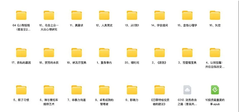 搞钱电子书合集