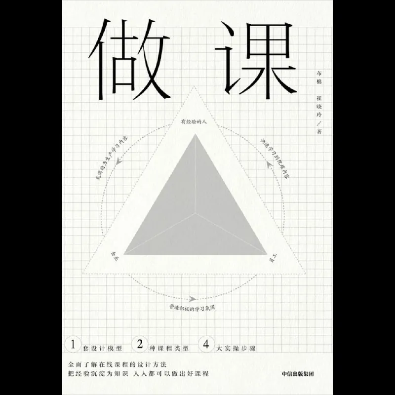 做课全格式