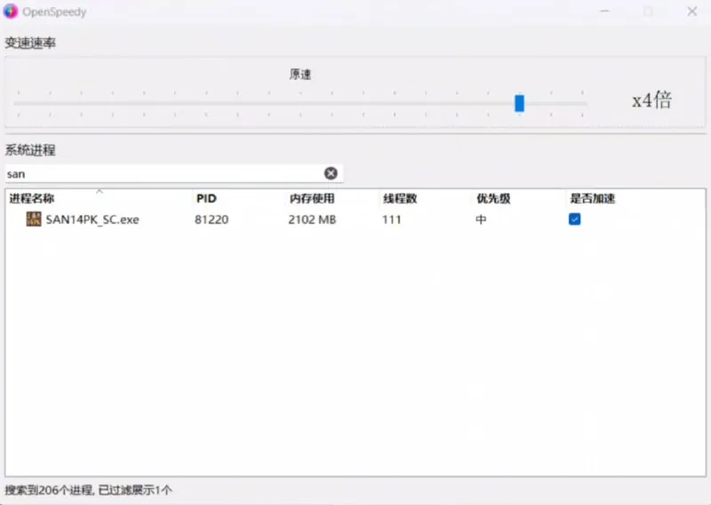 OpenSpeedy