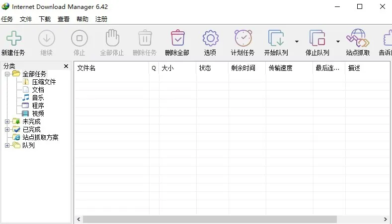 IDM一键永久激活