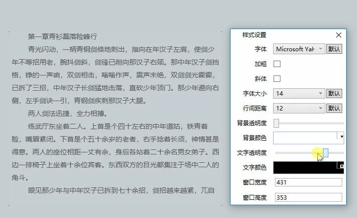 上班看小说阅读器