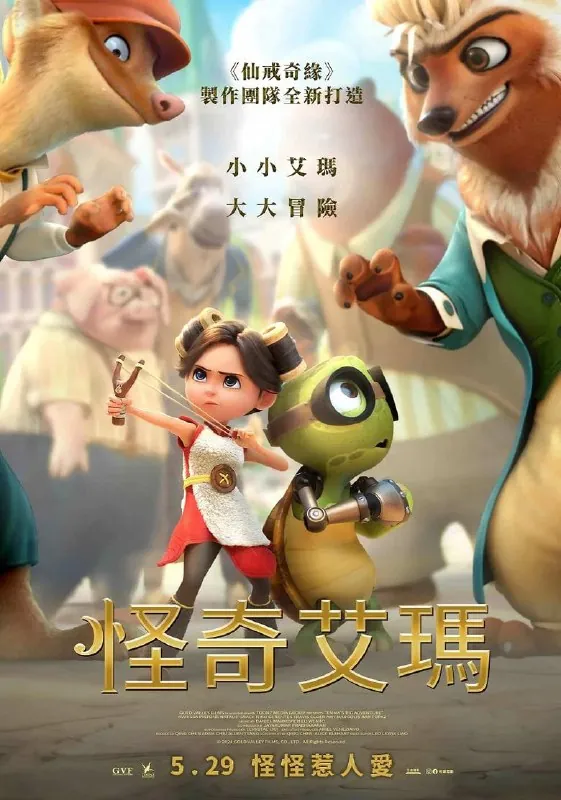 小艾玛
