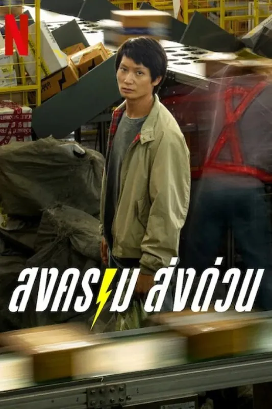 疯狂独角兽