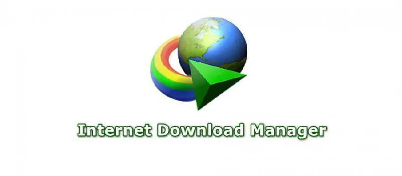 InternetDownloadManagerIDMPC绿色中文直装破解版