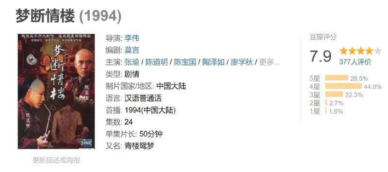 梦断情楼