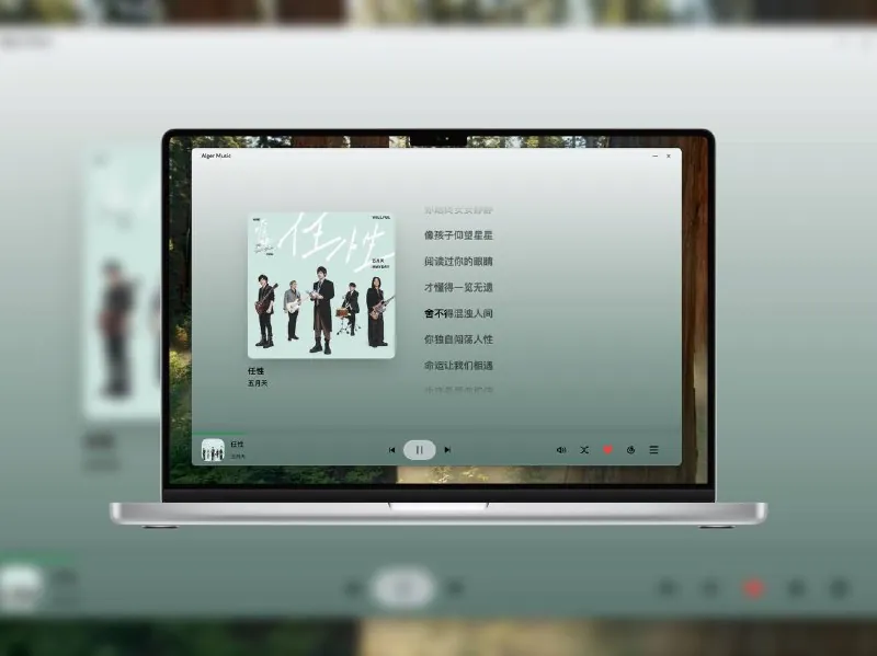 AlgerMusicPlayer
