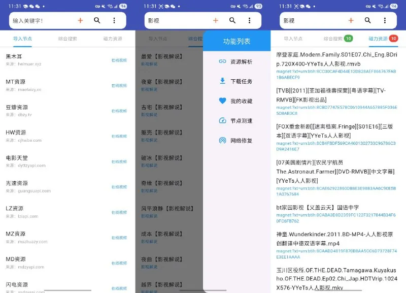 Magnetplayer-磁力播放下载