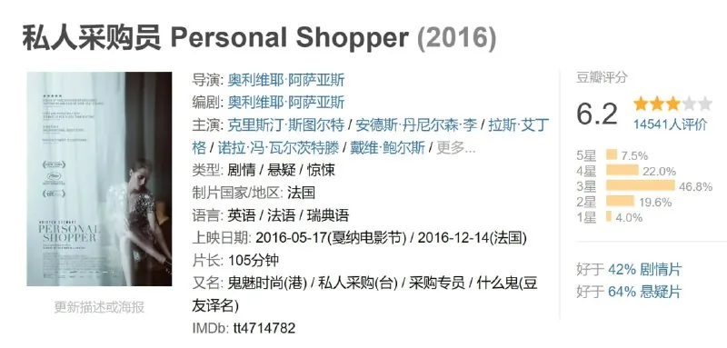 私人采购员