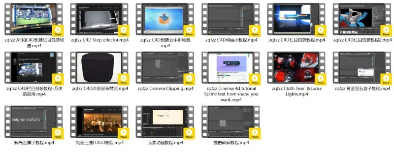 AE和C4D极品经典教程
