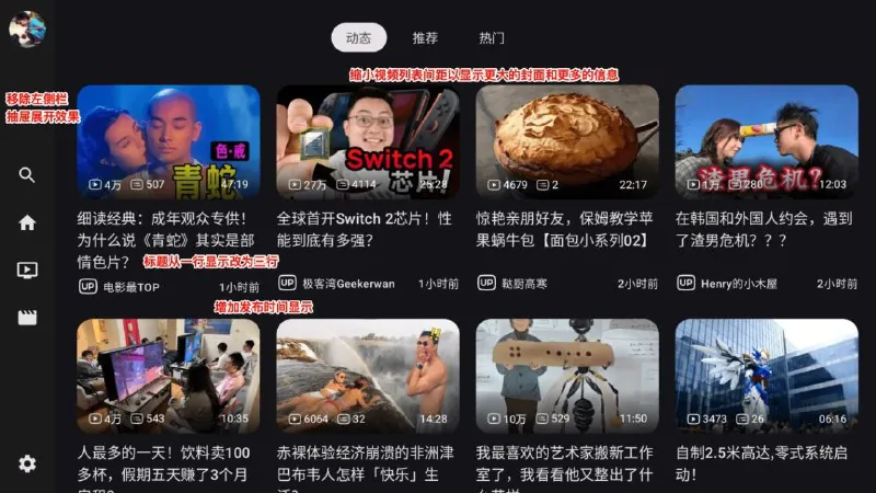 BV-哔哩哔哩第三方AndroidTV应用