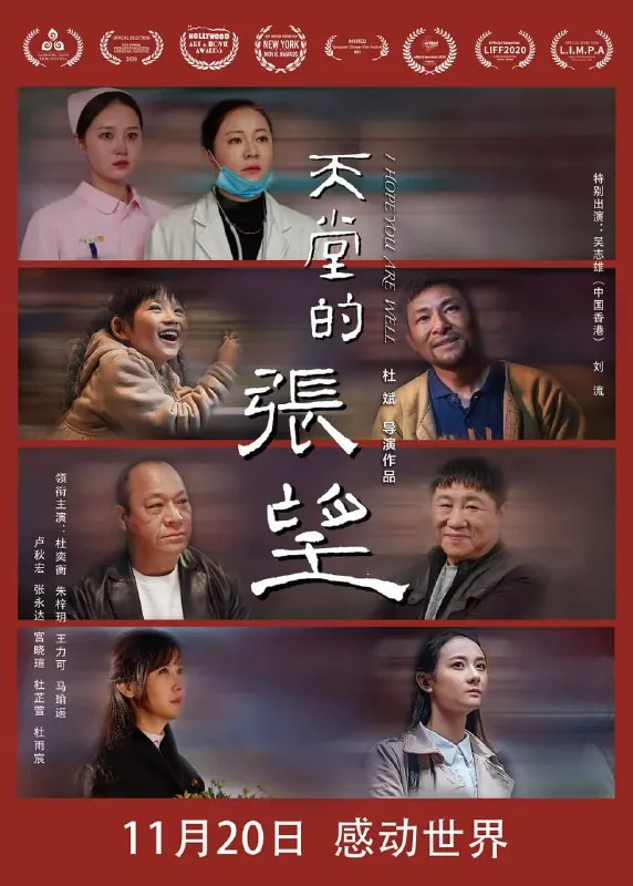 天堂的张望