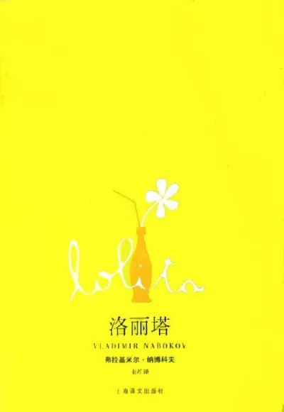 洛丽塔