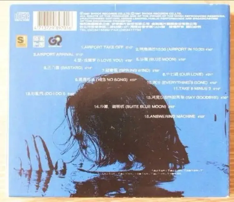 陶喆-1997年专辑-DAVIDTAO