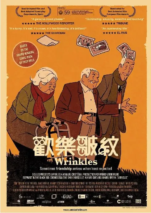 皱纹