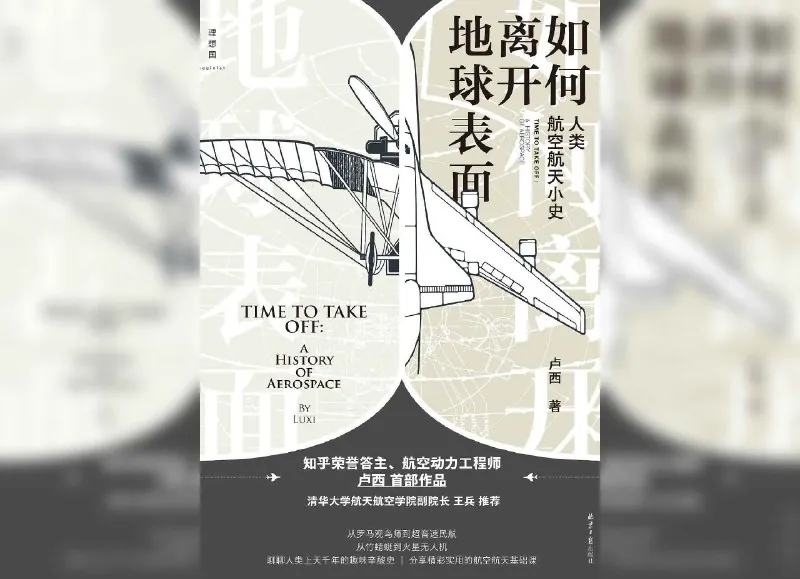 如何离开地球表面