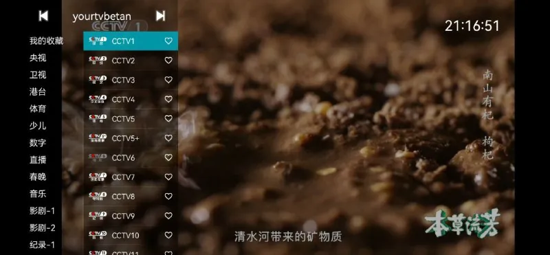 你的电视