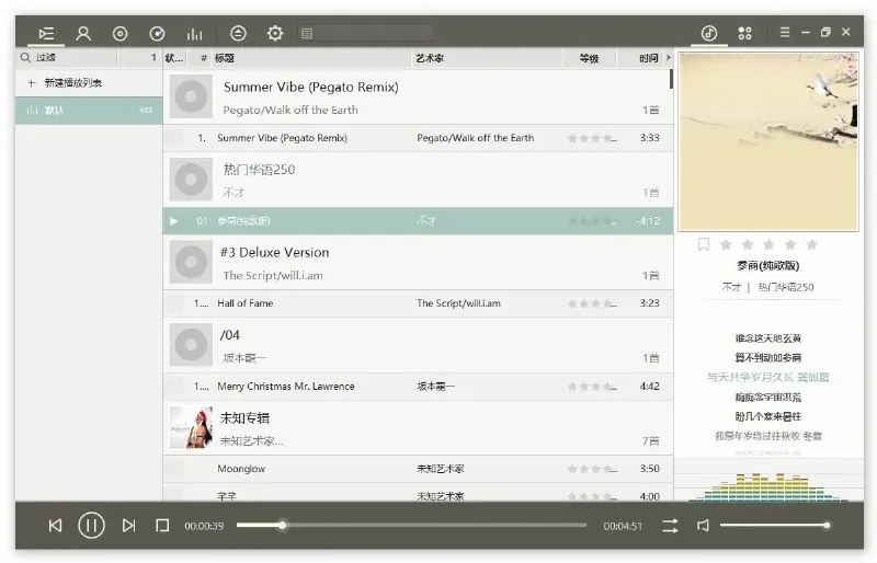 foobar2000