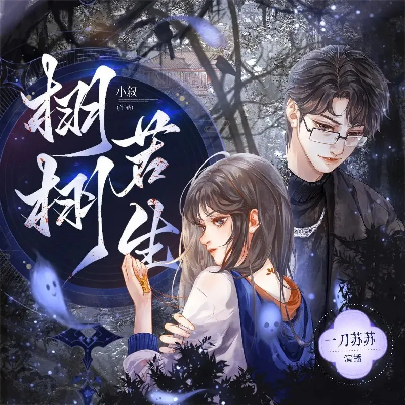 栩栩若生