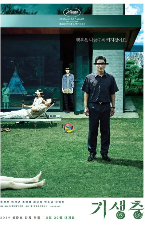 寄生虫