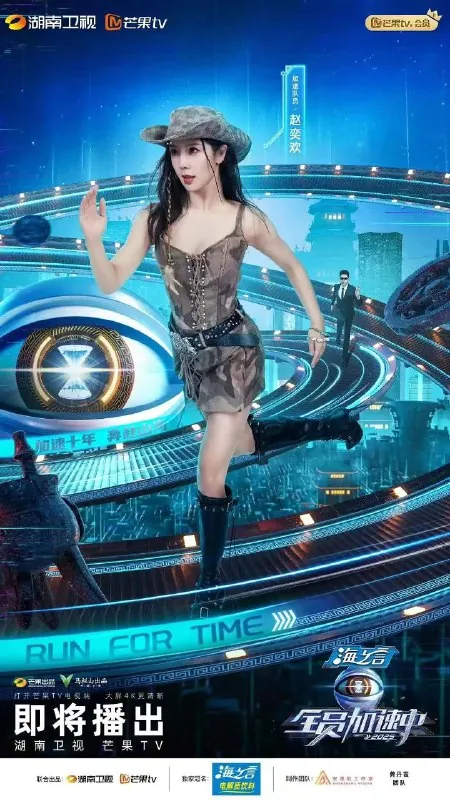 全员加速中2025