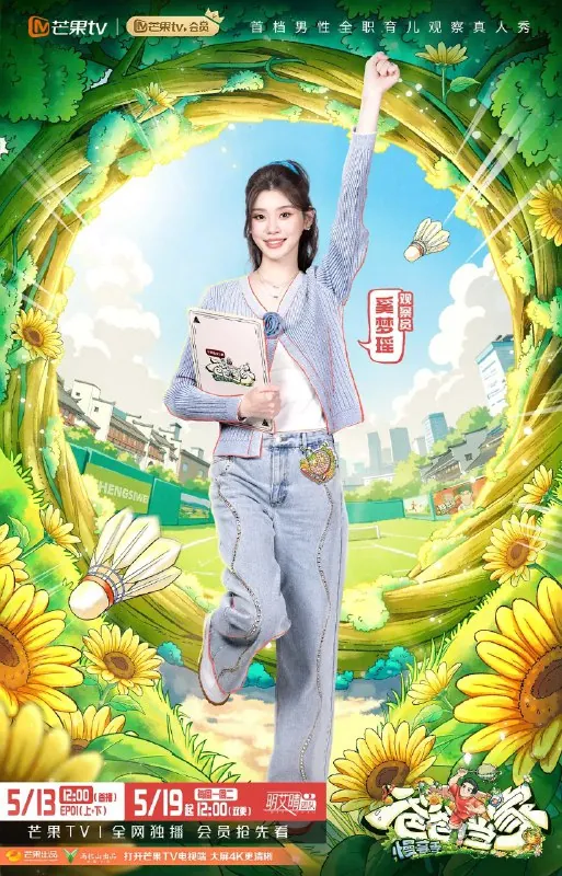 爸爸当家第四季