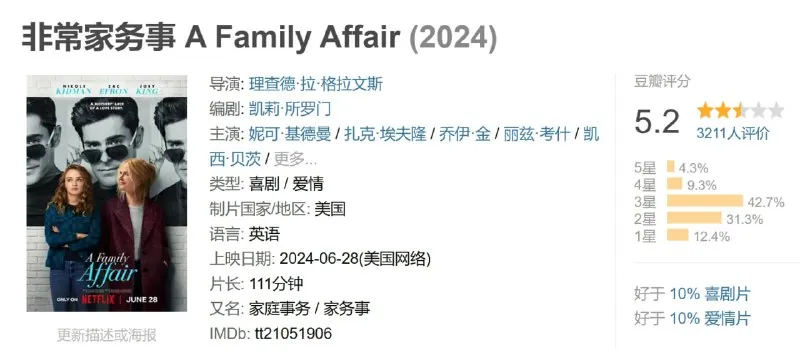 非常家务事