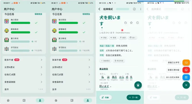 识日-轻松学日语