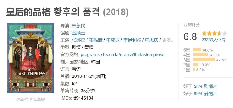 皇后的品格