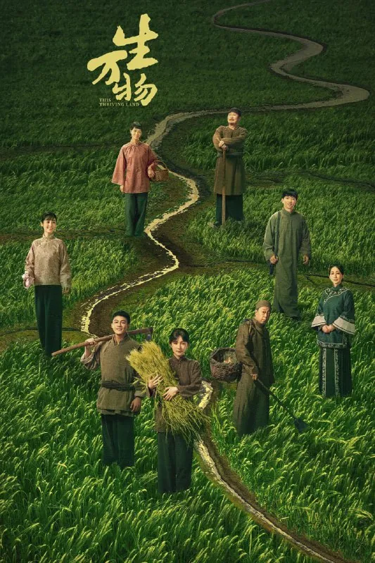生万物