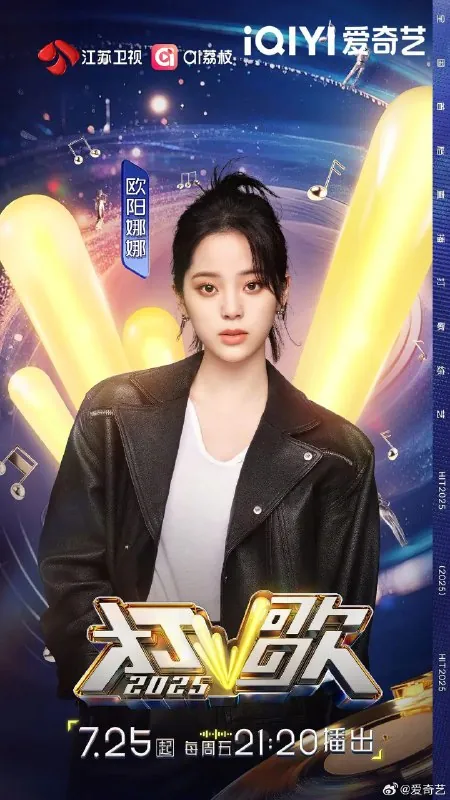 打歌2025