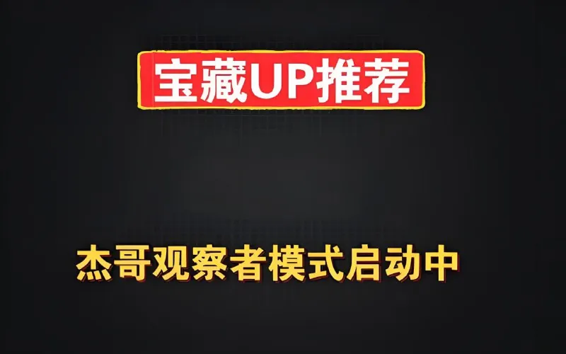 杰哥观察者模式启动中