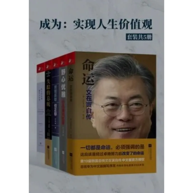 成为：实现人生价值观