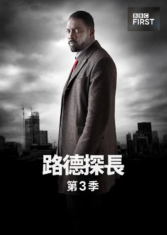 路德