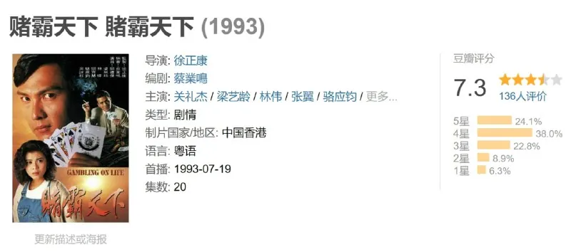 赌霸天下
