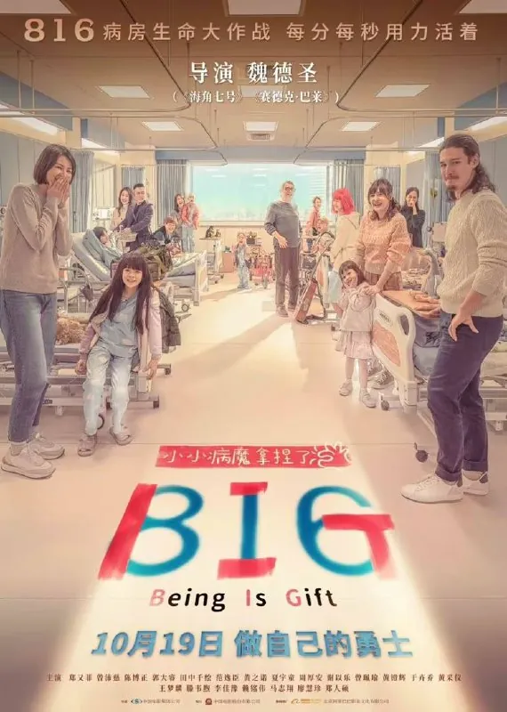 BIG