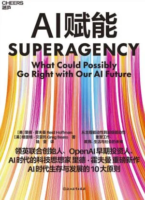 AI赋能AI时代生存与发展的10大原则